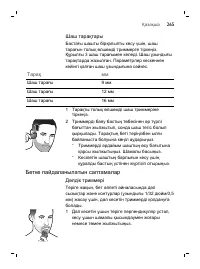 Страница 265