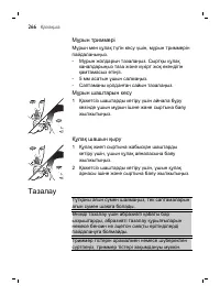 Страница 266