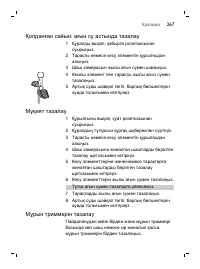 Страница 267