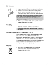 Страница 268