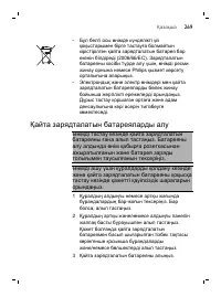 Страница 269