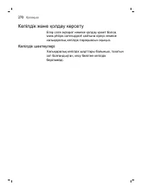 Страница 270