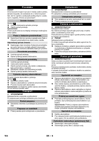 Страница 104