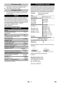 Страница 105