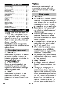 Страница 106