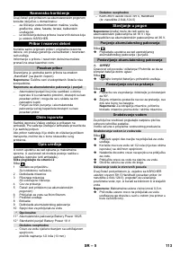 Страница 113