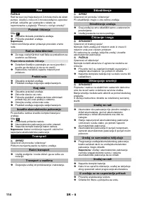 Страница 114