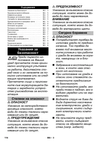 Страница 116