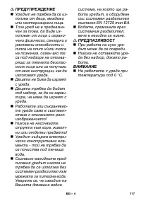 Страница 117