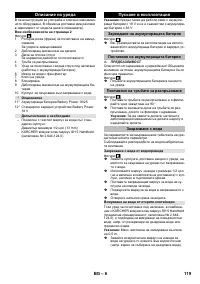 Страница 119