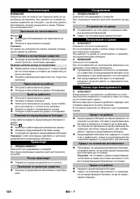 Страница 120