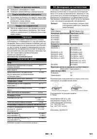 Страница 121