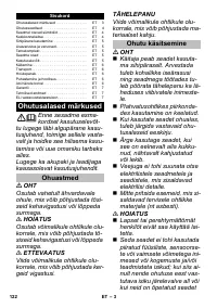 Страница 122