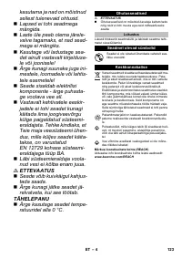 Страница 123