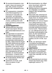 Страница 138