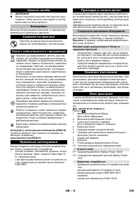 Страница 139