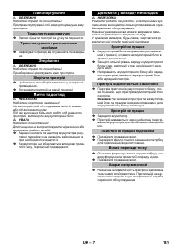 Страница 141