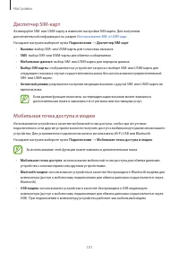 Страница 101