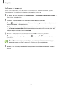 Страница 102