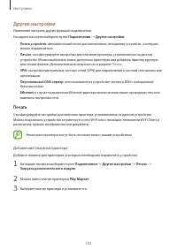 Страница 103