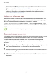 Страница 105