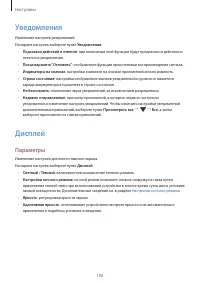 Страница 106