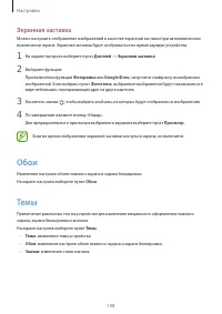 Страница 108