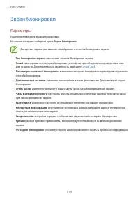 Страница 109