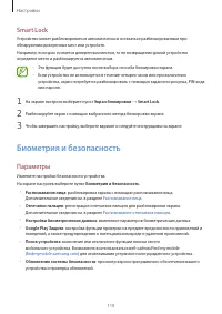 Страница 110