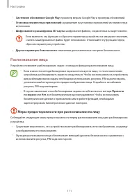 Страница 111