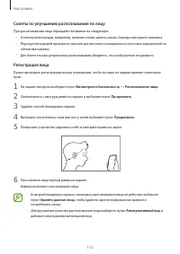 Страница 112