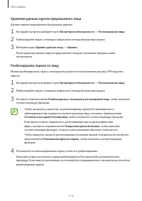 Страница 113