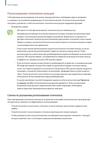 Страница 114