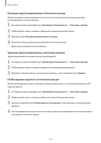 Страница 116