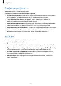 Страница 117