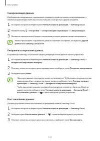 Страница 119