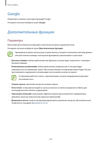 Страница 120