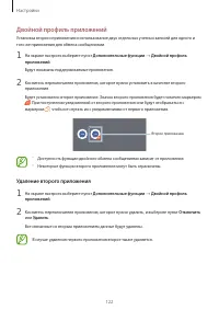 Страница 122