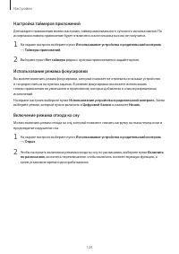 Страница 124