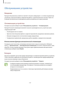 Страница 125