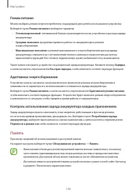 Страница 126