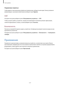 Страница 127