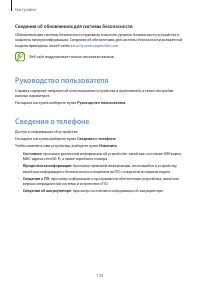 Страница 130