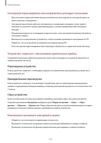 Страница 132