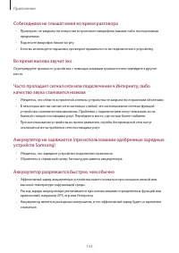 Страница 133