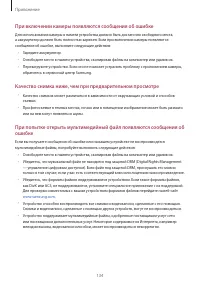 Страница 134