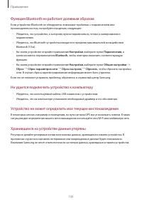 Страница 135