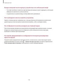 Страница 136