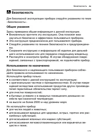 Страница 171