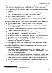 Страница 173